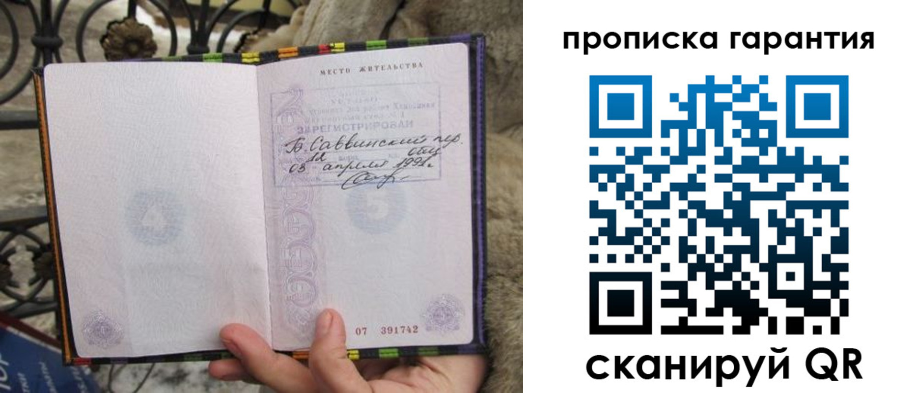 пропишу в квартире в Дмитрове