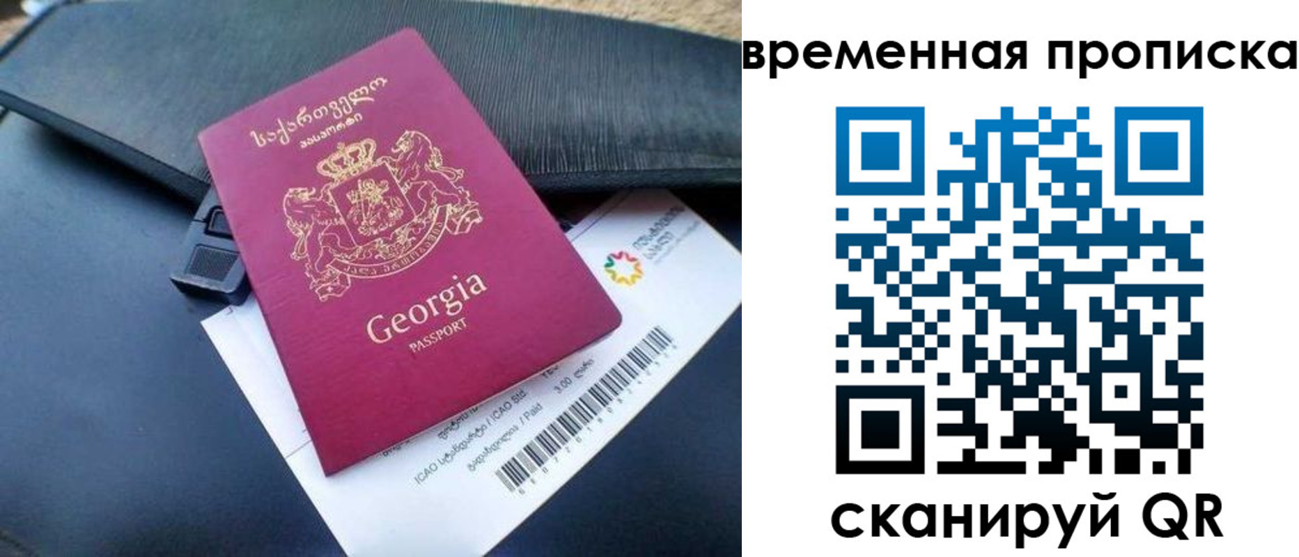 временная регистрация гарантия в Дмитрове