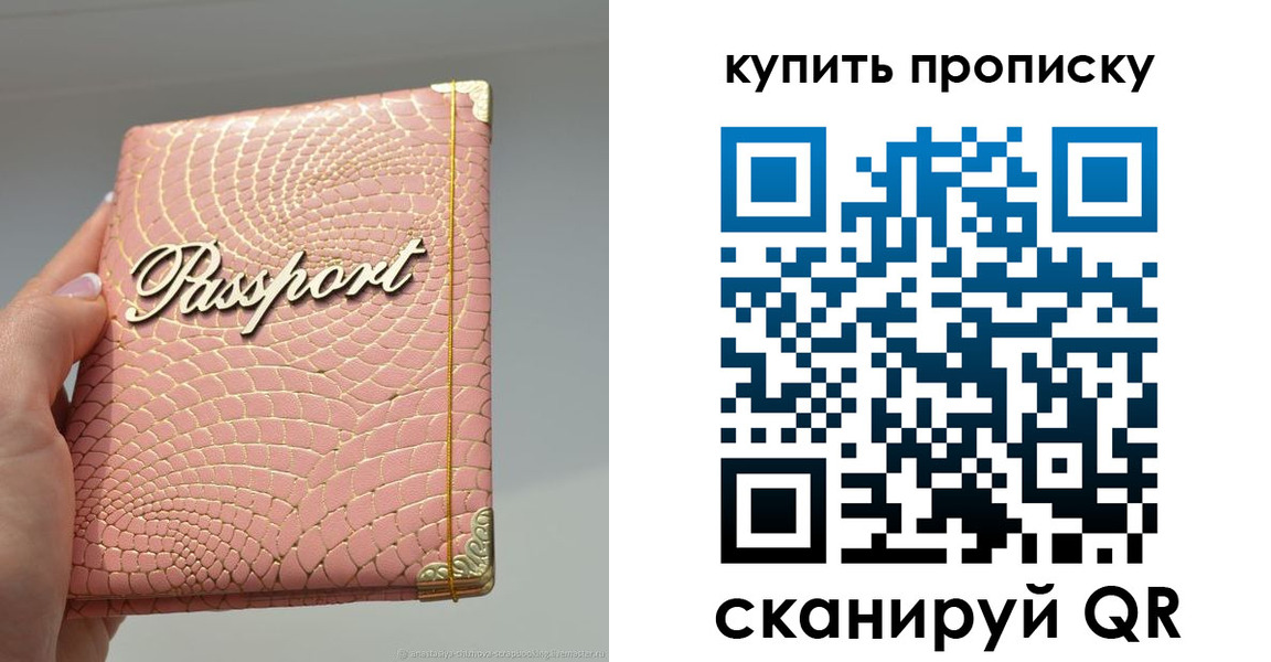 временная регистрация купить в Дмитрове