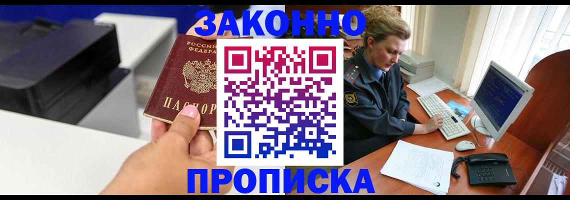 временная регистрация 2025 в Дмитрове