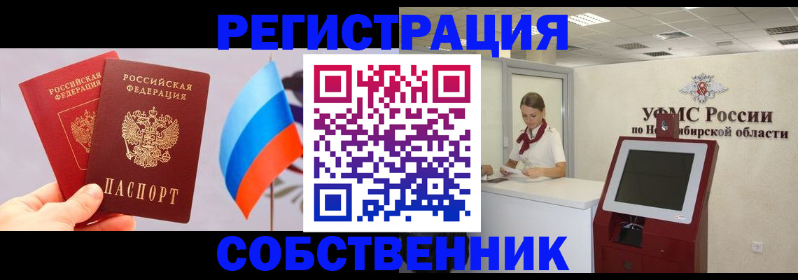 временная регистрация в Дмитрове